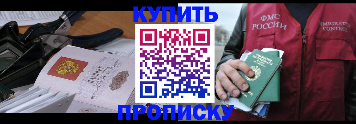 временная регистрация для всех в Ельце