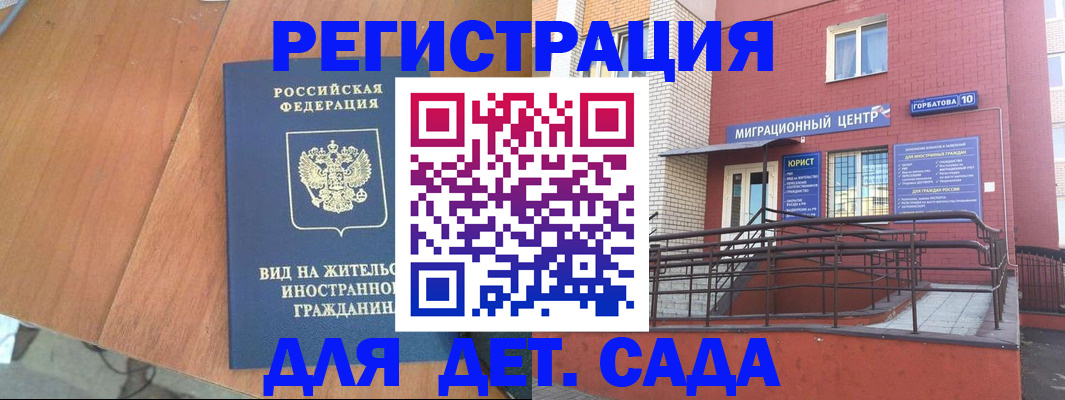 временная регистрация поиск в Ельце